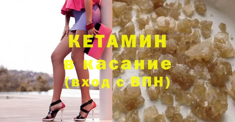 Кетамин ketamine  Ишим 