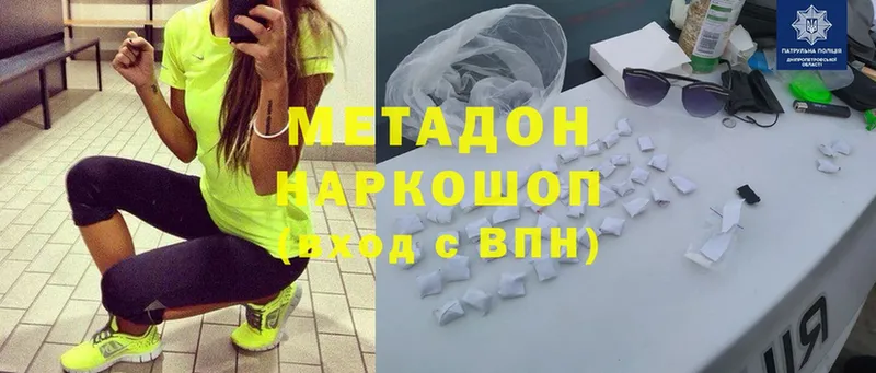 Метадон methadone  где найти   Ишим 